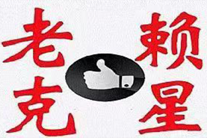 追讨欠款：如何向借款人提起诉讼