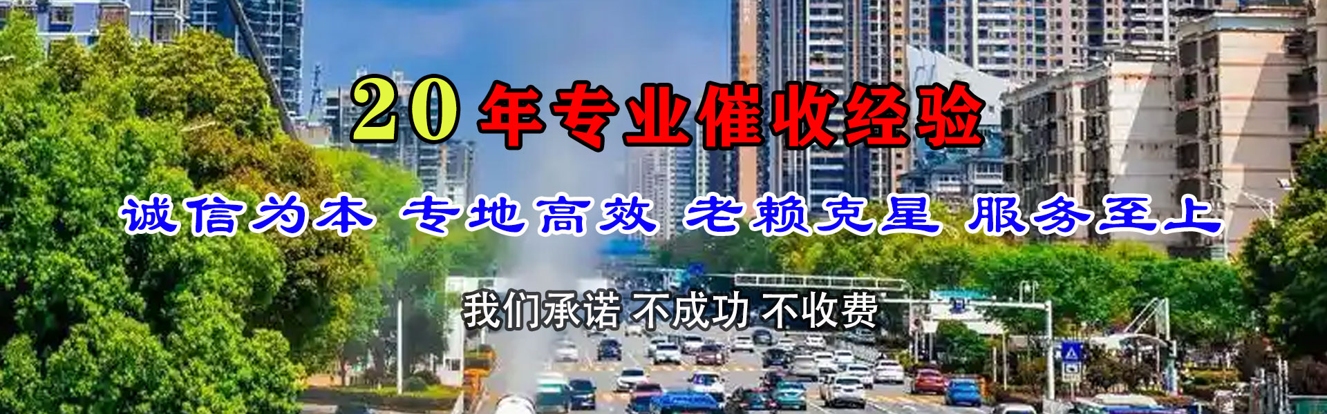 阳东讨债公司