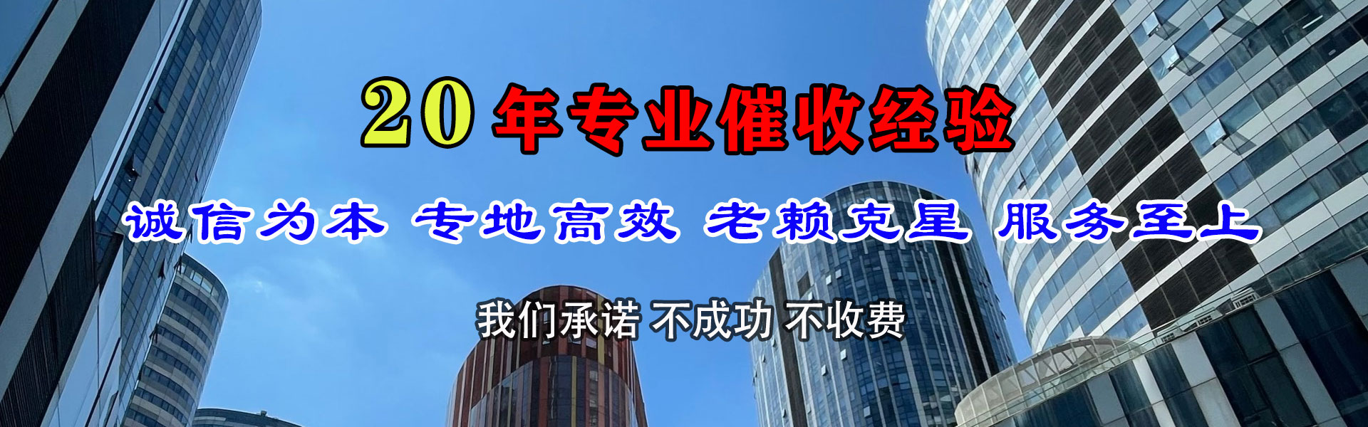 阳东讨债公司
